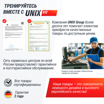 Машина Смита UNIX Fit SMITH STRENGHT 180 - 12
